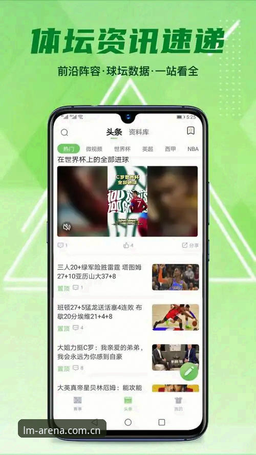 LM体育app旧版与新版区别全解析：版本升级怎么下载才最稳妥？